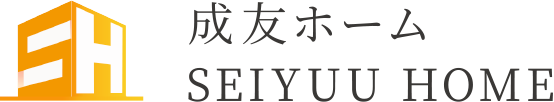 成友ホーム SEIYUU HOME
